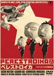 Animation - Perestroika DVD (Japan Import)