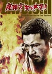 Japanese Movie - Zatoichi Abare Himatsuri DVD (Japan Import)