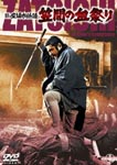 Japanese Movie - Shin Zatoichi Monogatari Kasama no Chimatsuri DVD (Japan Import)