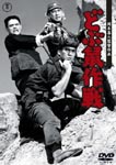 Japanese Movie - (Kihachi Okamoto Direction Film) Dobunezumi Sakusen DVD (Japan Import)