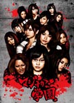 Japanese TV Series - Majisuka Gakuen DVD Box DVD (Japan Import)