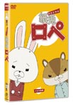 Animation - Kamiusagi Rope DVD (Japan Import)