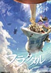 Animation - FRACTALE Vol.3 [Limited Edition] DVD (Japan Import)