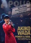 Akiko Wada - Akiko Wada at Appolo Theater (Title subject to change) DVD (Japan Import)