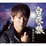 Takeshi Kitayama - Bakuya no Okami (Japan Import)