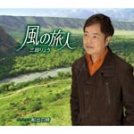 Ryo Mita - Kaze no Tabibito (Japan Import)