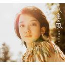 Misaki Usuzawa - Yae no Kaze (Japan Import)