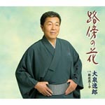 Itsuro Oizumi - Robo no Hana (Japan Import)
