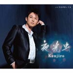 Kenjiro - Yakouchu (Japan Import)