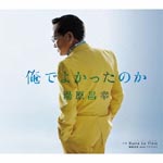 Masayuki Yuhara - Ore de Yokattanoka ? (Title subject to change) (Japan Import)