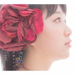 Misaki Usuzawa - Sansa Satouta (Japan Import)