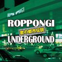 V.A. - Uta no Toshi Densetsu -Roppongi Underground- (Japan Import)