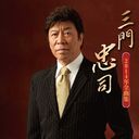 Chuji Mikado - Mikado Chuji 2014 Nen Zenkyokushu (Japan Import)
