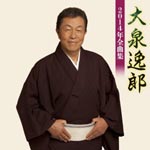 Itsuro Oizumi - Oizumi Itsuro 2014 Nen Zenkyokushu (Japan Import)