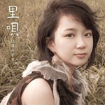 Misaki Usuzawa - Satouta (Title subject to change) (Japan Import)
