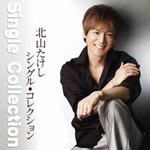 Takeshi Kitayama - Kitayama Takeshi Single Collection (Japan Import)
