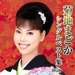Madoka Kikuchi - Kikuchi Madoka Single Best Shuu (Japan Import)