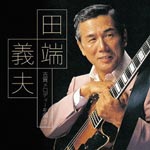 Yoshio Tabata - Tabata Yoshio Koga Melody Wo Utau (Title subject to change) (Japan Import)