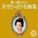 V.A. - Utai Tsugareru Misora Hibari Meikyoku Shuu -Ba- (Japan Import)