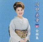 Miyuki Kawanaka - Miyuki Kawanaka 2006 nen Zenkyokushu (Japan Import)