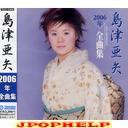 Aya Shimazu - Aya Shimazu 2006 nen Zenkyokushu (Japan Import)