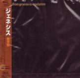 Genesis - From Genesis to Revelation  [SHM-CD] (Japan Import)