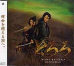 Original Soundtrack - Dororo Original Soundtrack (Japan Import)