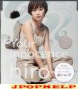 Hiro (Hiroko Shimabukuro) - YOUR INNOCENCE Single (Japan Import)