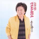 Otokichi Shiino - Best Album - Anata to Arukitai - (Japan Import)
