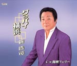 Koji Shin - Good Bye Yokohama / Last Inn Osaka (Japan Import)