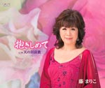 Mariko Fuji - Dakishimete / Amanogawa Aika (Japan Import)