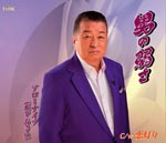 Arrow Nights - Otoko no Yowasa / Koiakari (Title subject to change) (Japan Import)