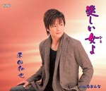Kazuya Kouda - New Single: Title is to be announced (Japan Import)
