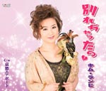 Kim Ran-Hi - New Single: Title is to be announced (Japan Import)