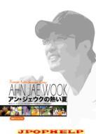 Ahn Jae-Wook - Forever 10th Summer Camp Ahn Jae-Wook no Atsui Natsu DVD (Japan Import)
