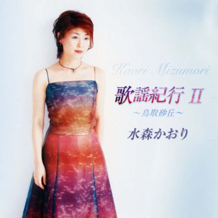 Kaori Mizumori - Tottori Trance Vol. 1 Kaori Mizumori - Tottori Trance Vol. 1