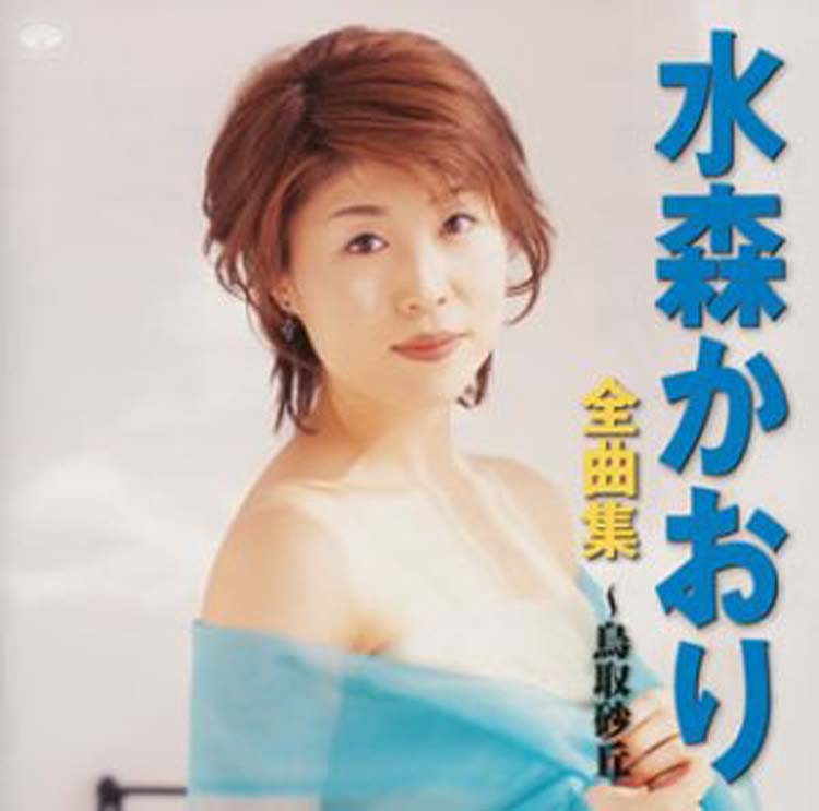Kaori Mizumori - Tottori Trance Vol. 1 Kaori Mizumori - Tottori Trance Vol. 1