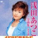 Atsuko Asada - Atsuko Asada Zenkyokushu - Kiritappu Misaki (Japan Import)
