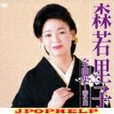 Satoko Moriwaka - Zenkyokushu - Kiri no Kawa (Japan Import)