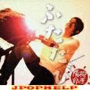 Youichiro Yanagihara - Futatabi (Japan Import)