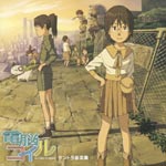 Animation Soundtrack (Tsuneyoshi Saito) - Denno Coil Soundtrack Ongakushu (Title subject to change) (Japan Import)
