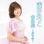 Atsuko Asada - Asada Atsuko Zenkyoku Shu - Shiroi Fuyu - (Japan Import)