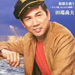 Yoshio Tabata - Batayan! Funauta wo Utau - Kaheri Bune, Nennen Funauta - (Japan Import)