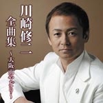 Syuji Kawasaki - Kawasaki Shuji Zenkyoku Shu - Osaka Amayadori - (Japan Import)