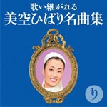 V.A. - Utai Tsugareru Misora Hibari Meikyoku Shuu -Ri- (Japan Import)