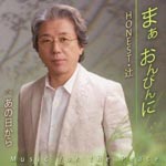 HONEST.Tsuji - Ma Onbin ni (Japan Import)