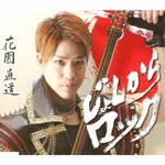 Naomichi Hanazono - Jonkara Rock (Japan Import)