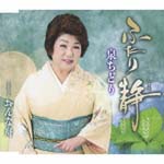 Chidori Izumi - Futari Shizuka (Japan Import)