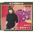 Atsuko Asada - Kawachi Onna no Ballad (Japan Import)