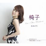 Midori Oka - Isu (Japan Import)